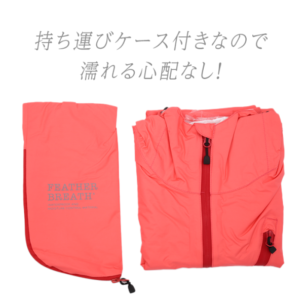 【廃番】弘進ゴム フェザーブレスレインポンチョ サックス FB-003