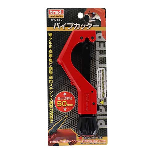 trad パイプカッター 最大切断径:50mm TPC-650