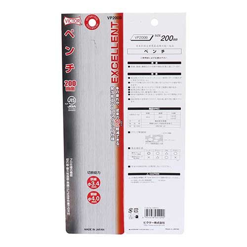 VICTOR EXCELLENT ペンチ 200mm VP200B