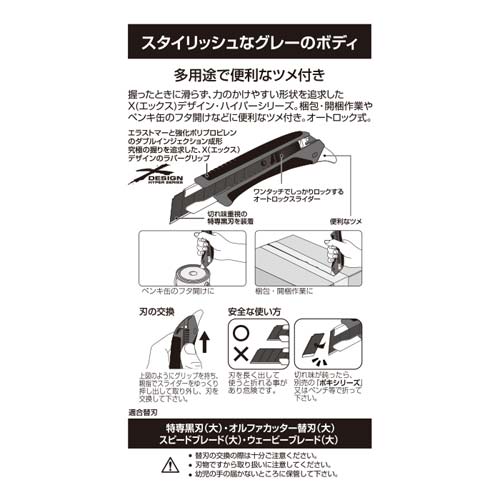 OLFA ハイパーAL型 グレー 193B-GREY