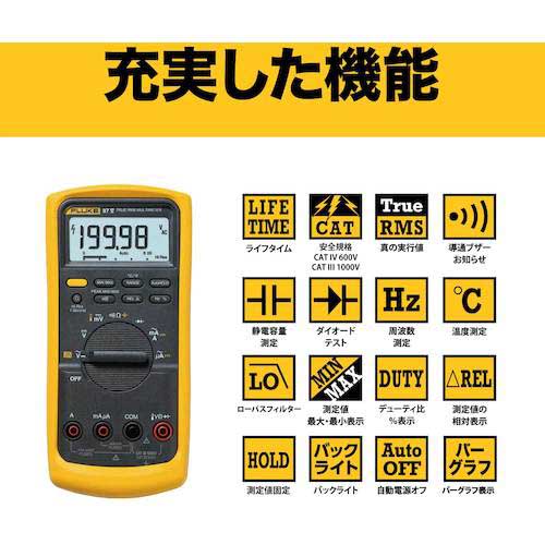 FLUKE 工業用マルチメーター87-5(真の実効値) 87-5