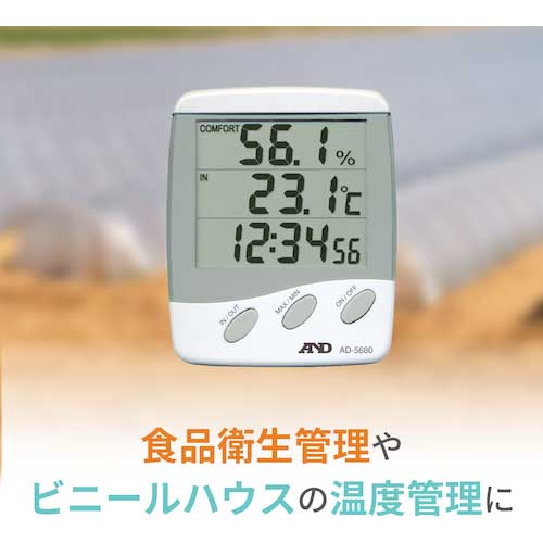 A&D 時計付き温湿度計 外部センサー付き AD5680