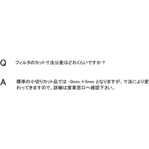 KANAI 給気一次用フィルター 50CMX50CM AF150AR-500X500