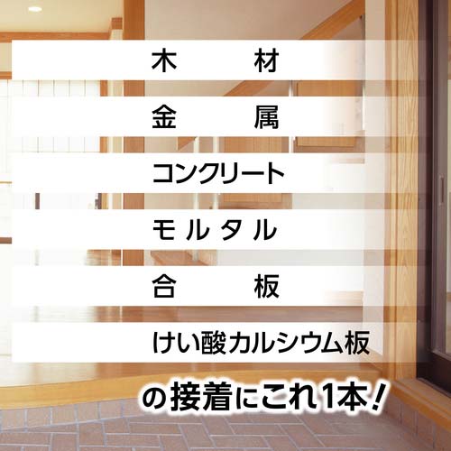 セメダイン SG-1R (白色) 135ml (建築内装用・多用途タイプ) AX-195