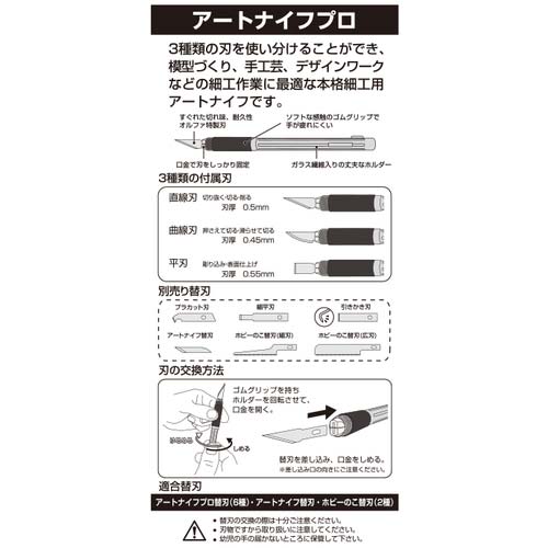 OLFA アートナイフプロ 157B