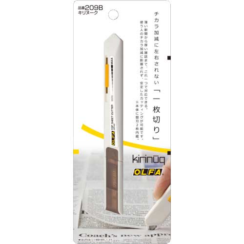 OLFA 一枚切りカッター キリヌーク 209B