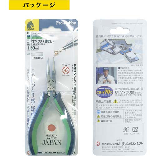KEIBA ラジオペンチ・溝なし 2com.ハンドル 120 HLC-D14