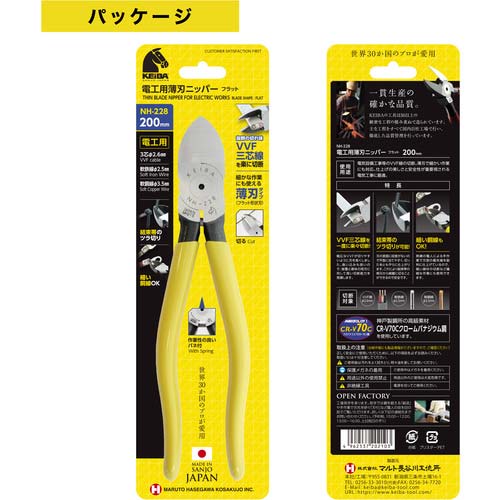 KEIBA 電工用薄刃ニッパー(刃部形状フラット) 200 NH-228