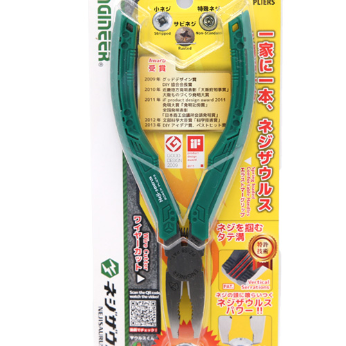 【アウトレット】エンジニア ネジザウルスGT PZ-58