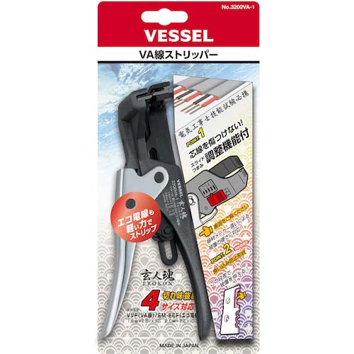 VESSEL VA線ストリッパー No.3200VA-1(VVF/EM-EEF用) 3200VA-1