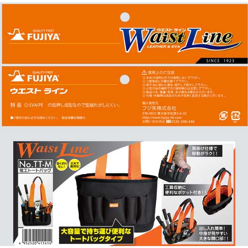 フジ矢 電工トートバッグ TT-M