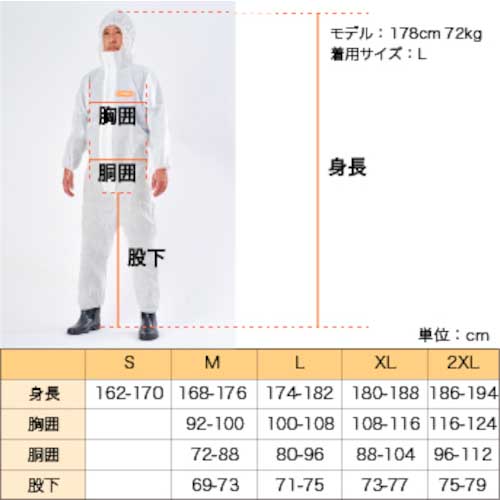 東レ 化学防護服 LIVMOA (リブモア )3000 XLサイズ 220-03003(XL)