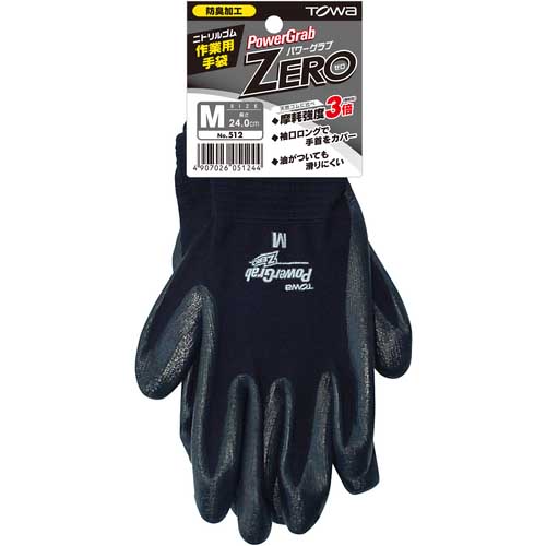トワロン ニトリル背抜き手袋 パワーグラブZERO ブラック M 512-M