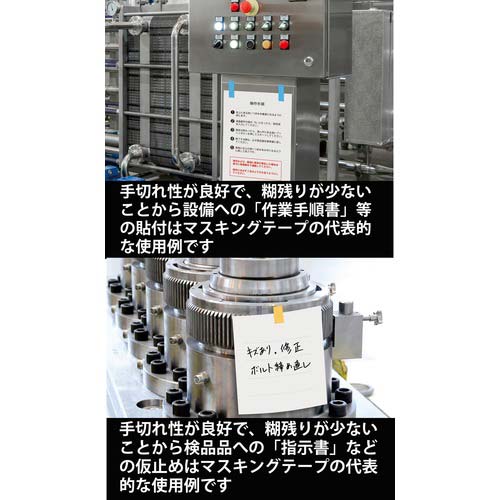 ニチバン マスキングテープ 2312H-50 50mm×18m(2巻入り)の通販｜現場市場