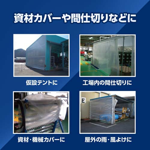 萩原 スケルクリアシート(糸入り透明シート) 1.8×2.7m SC1827