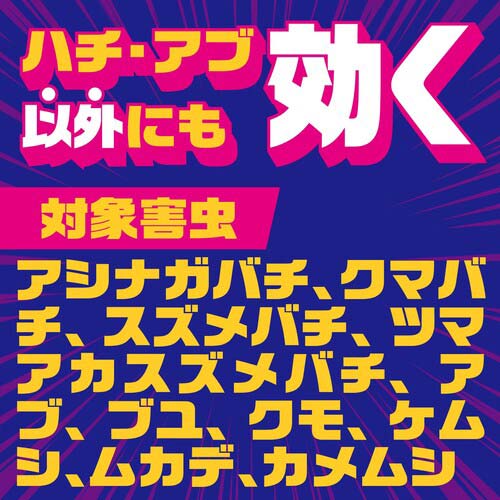 アース ハチアブスーパージェット455ml 277718