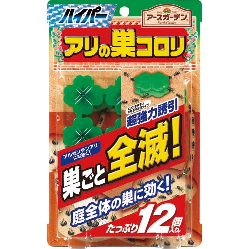 【廃番】アース ガーデン ハイパーアリの巣コロリ 284815