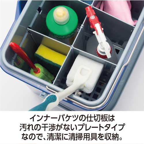 テラモト 仕切付きバケツ2ブルー CE-447-100-3