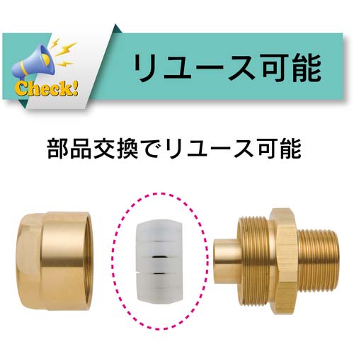 TOYOX ホース継手(真鍮製) トヨコネクタ TC3-B型 適合ホース19ミリ 継手規格R3/4 TC3-B19-R3/4