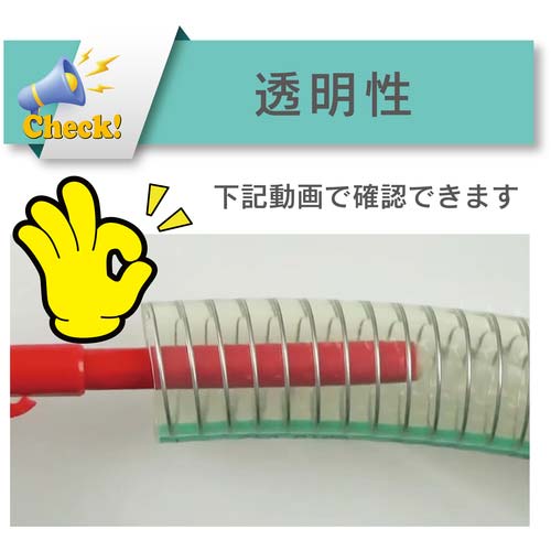 TOYOX 食品用耐熱・耐圧ホース トヨフーズSホース 内径25mm×外径33mm 長さ20m TFS-25-20