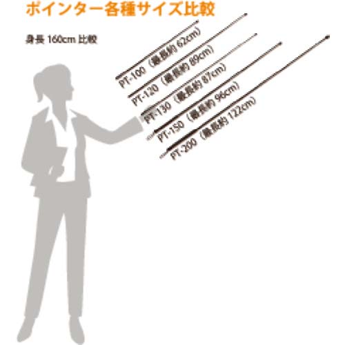 OP 指示棒 PT-200
