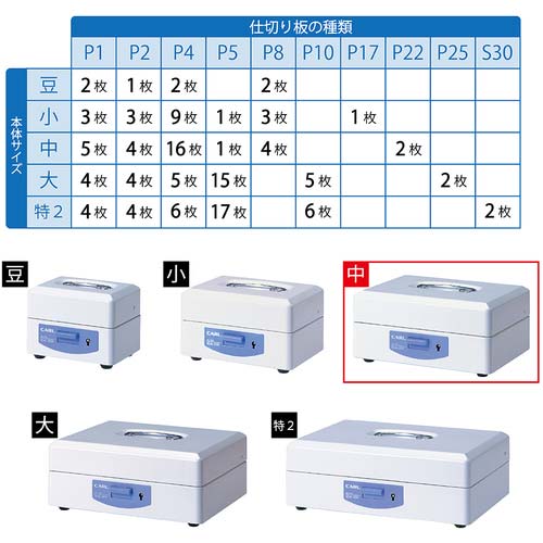 カール スチール印箱(中) SB-7003
