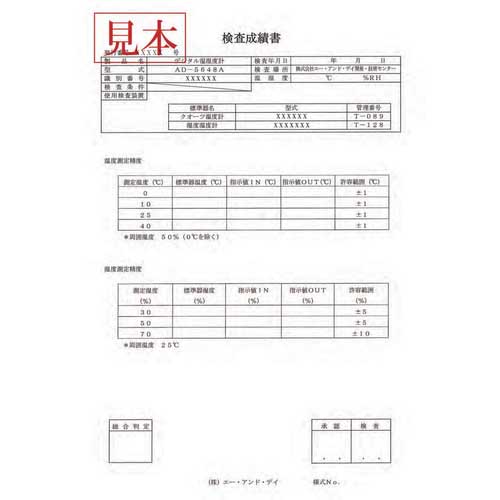 【廃番】A&D 温湿度計(WBGT、VH、DEW表示付) AD5685 一般(ISO)校正付(検査成績書+トレサビリティ体系図) AD5685-00A00