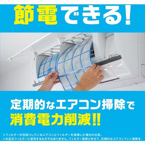 アース らくハピ エアコン洗浄スプレー Nextplus 無香性 688514
