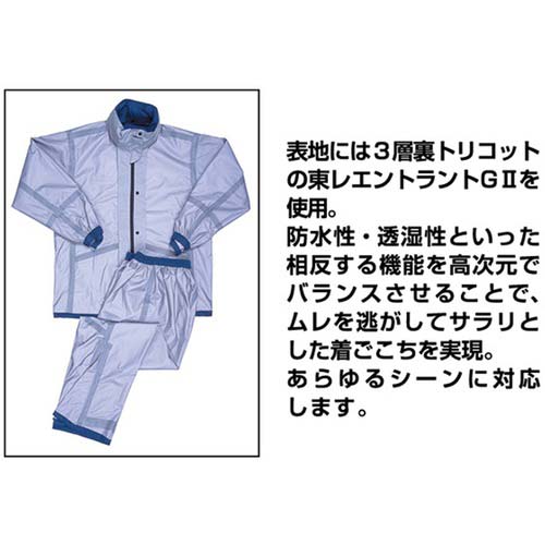 カジメイク スリーレイヤースーツ ネイビー LL 7700-55-LLの通販｜現場市場