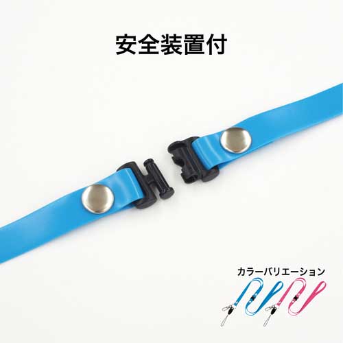 OP ストラップ 1本 青 NX-205P-BU