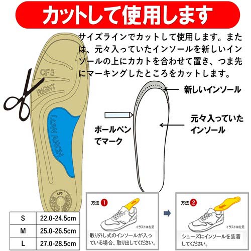 アシマル 靴の中敷き ローアーチ2 M 25.0-26.5 CF30M