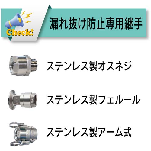 TOYOX 帯電防止フッ素ホース(耐薬品・食品用) トヨフッソEホース 内径19mm×外径26mm 長さ5m FFE-19-5