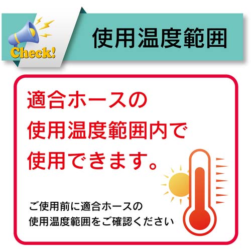 TOYOX ホース継手(ステンレス製) トヨコネクタ TC3-S型 適合ホース19ミリ 継手規格R3/4 TC3-S19-R3/4