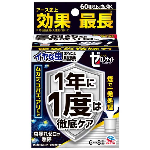 アース 殺虫剤 ゼロノナイト イヤな虫 くん煙剤 6〜8畳用 052414