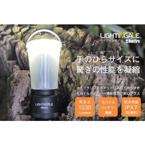 ライティンゲイル LEDミニランタンBonfire+3400mAh充電池 LTG1004-34