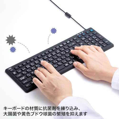 【廃番】SANWA 抗菌防水防塵キーボード SKB-BS7BK