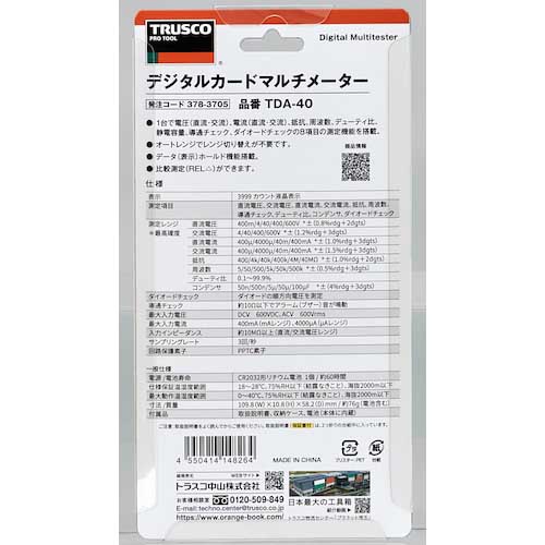TRUSCO デジタルカードマルチメータ TDA-40