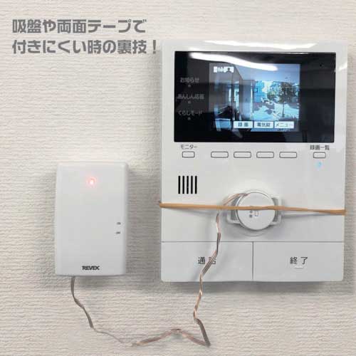 REVEX 増設用 音・衝撃センサー送信機 XP60