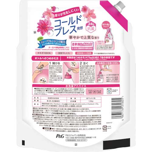 【廃番】P&G ボールド 洗濯洗剤 液体 アロマティックフローラル&サボンの香り つめかえ用 超ジャンボ 1290g 402294