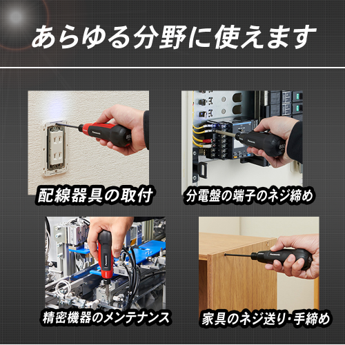 Panasonic EXENA 充電ミニドライバー EZ1D11S