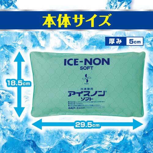 アイスノン アイスノンソフト 02034-0