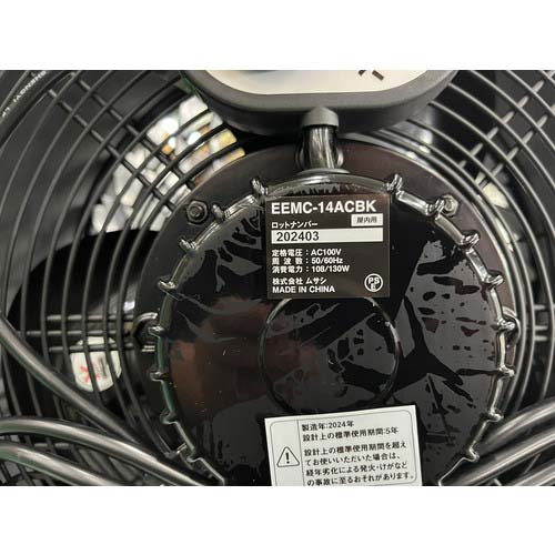 【廃番】CAT 【2025年メーカー今期完売】 サーキュレーター 35cm(壁・床タイプ) ブラック EEMC-14ACBK