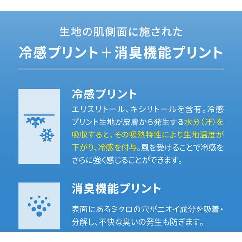 リベルタ 氷撃 フリーズテックワーク 長袖クルーネック ホワイト Lサイズ FTW-25171566
