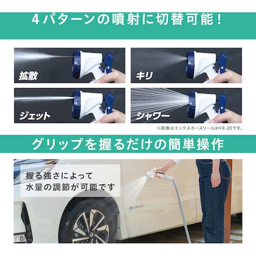 アイリスオーヤマ 297509 伸縮ホースポータブルセット ホワイト SHP-7-W