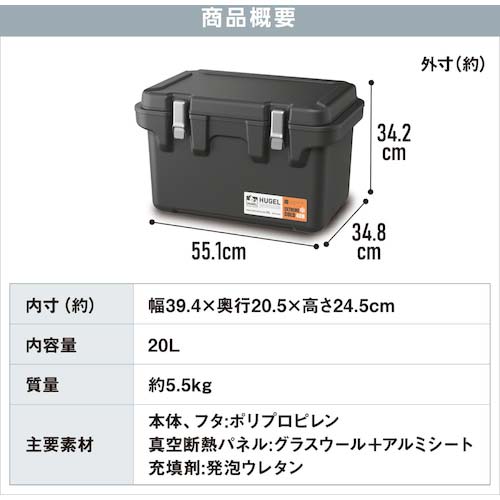 アイリスオーヤマ 294775 HUGEL 真空断熱クーラーボックス 20L チャコールグレー VITC-20-CH