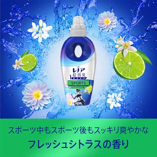 【廃番】P&G レノア 超消臭1WEEK SPORTS フレッシュシトラス 詰め替え 1520ml 408063