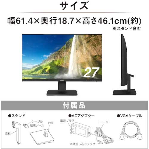 【廃番】アイリスオーヤマ 102274 液晶ディスプレイ27インチ ILD-D27FHD-B