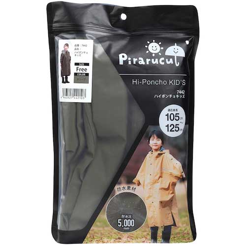 カジメイク 7442 ハイポンチョキッズ ベージュ F 7442-04-F