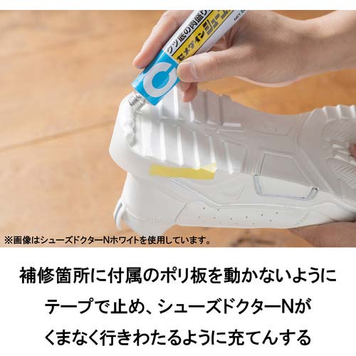 セメダイン 靴補修材 シューズドクターN 20ml/ブリスター ブラック HC-006