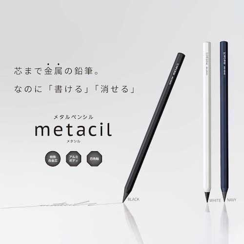 サンスター文具 メタルペンシル metacil(メタシル) ブラック S4541120